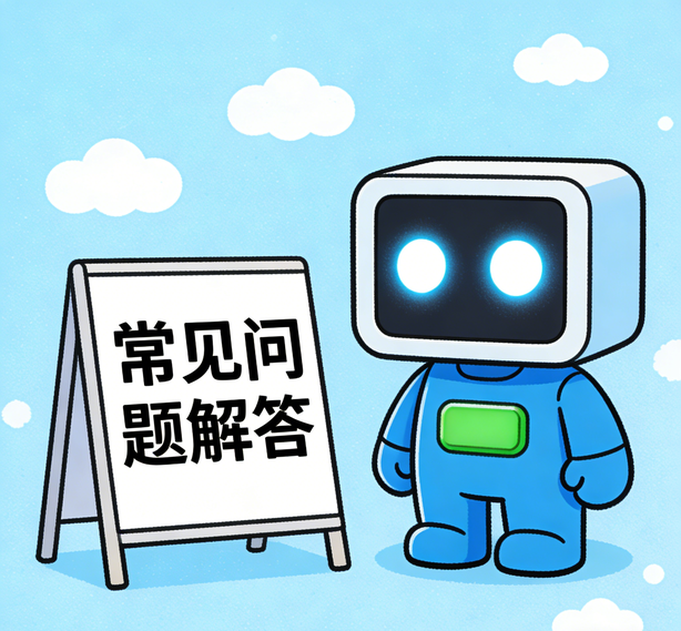 成都万向常见问题